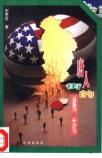 唐人街的桃花