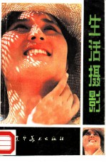生活摄影