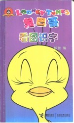 看图识字
