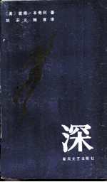 深