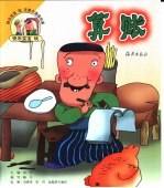 快乐宝宝玩注音卡通连环画 算帐
