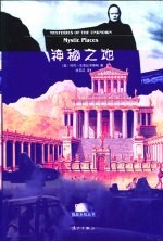 神秘之地