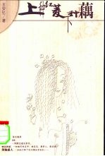 上种红菱下种藕