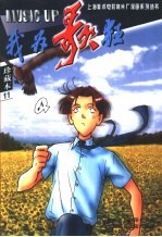 我为歌狂 11