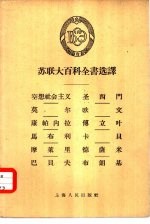 空想社会主义 莫尔 康帕内拉 马布利 摩莱里 巴贝夫 圣西门 欧文 傅立叶卡贝 德萨米 布朗基