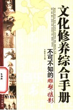 不可不知的雕塑摄影