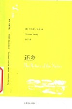 还乡