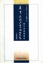 产业结构演进与税收发展 南宁市案例研究