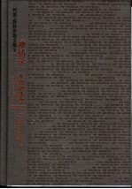 神话学 生食和熟食 le cru et le cuit