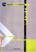 包装工艺学 第3版