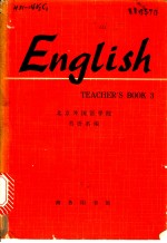 教师手册 第3册