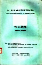 论文摘要