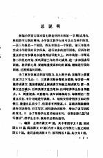 小学语文 第7册 教学参考书 试用本