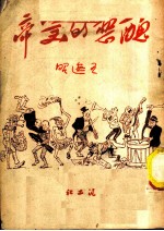 丑恶的美帝