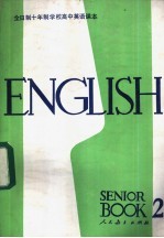 英语 第2册