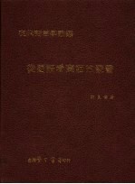 从国语看台语的发音