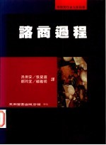 咨商过程
