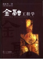 金融工程学 金融商品创新选择权理论