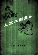 从忘本到回头