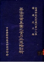 华侨商业集团之实力与策略剖析