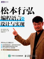 松本行弘