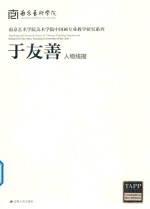 于友善人物线描