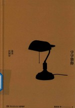 字字皆你 最美民国诗