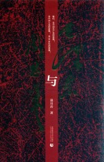 毛泽东与周恩来