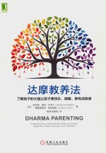 达摩教养法 了解孩子的大脑让孩子更快乐、健康,更有成就感 understand your child