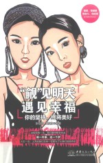 “觎”见明天,遇见幸福 你的坚持,终将美好