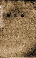 法兰西