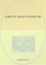 课堂导学案 地理 选修5