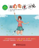 跟自卑说再见