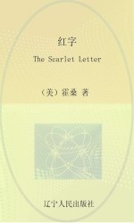 最经典英语文库 红字 英文