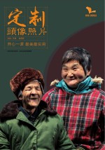 我有我一套系列丛书 定制头像照片