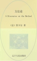 最经典英语文库 方法论 英文