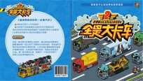 全是大卡车
