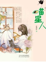 喵星人