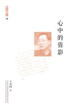 心中的倩影