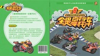 全是自行车摩托车