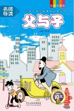 父与子