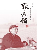 走在时代前端的人