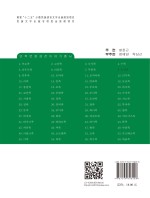 东乡族 朝鲜文