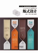 版式设计