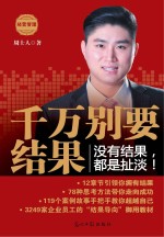 千万别要结果 没有结果,都是扯淡!