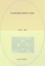 常见观赏灌木的特征与用途