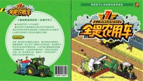 全是农用车