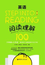 Step into reading 英语阅读理解100篇 六年级+小升初 第2版