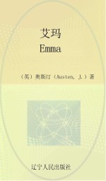 最经典英语文库 艾玛 英文