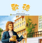有梦想的孩子 名人成长系列 文学家卷 歌德